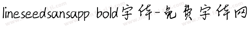 lineseedsansapp bold字体字体转换